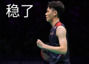 开云下载-关于德国队逆转韩国队，李梓嘉惊艳四座的信息