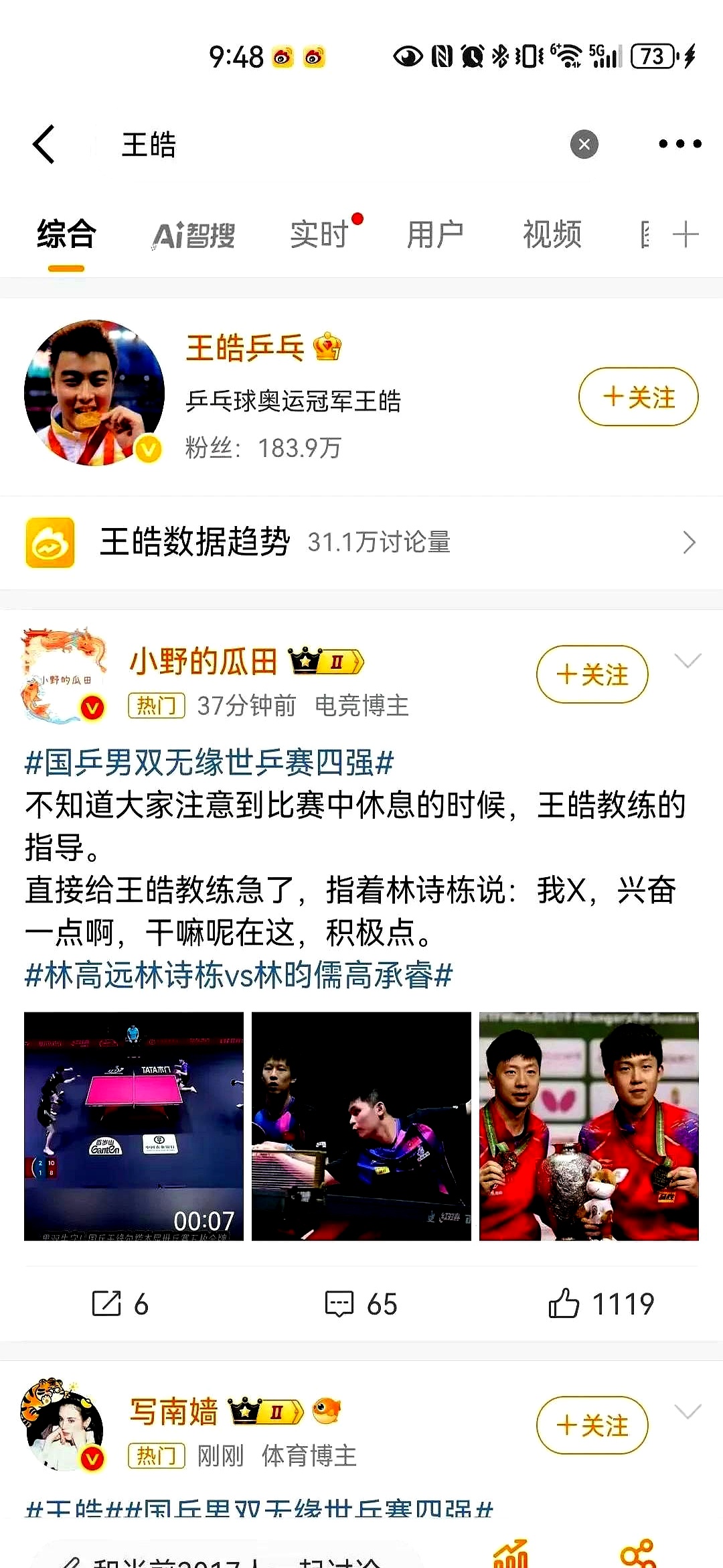 韩国乒乓球队横扫瑞典乒乓球队,王皓制霸全场 韩国乒乓球队横扫瑞典乒乓球队,王皓制霸全场