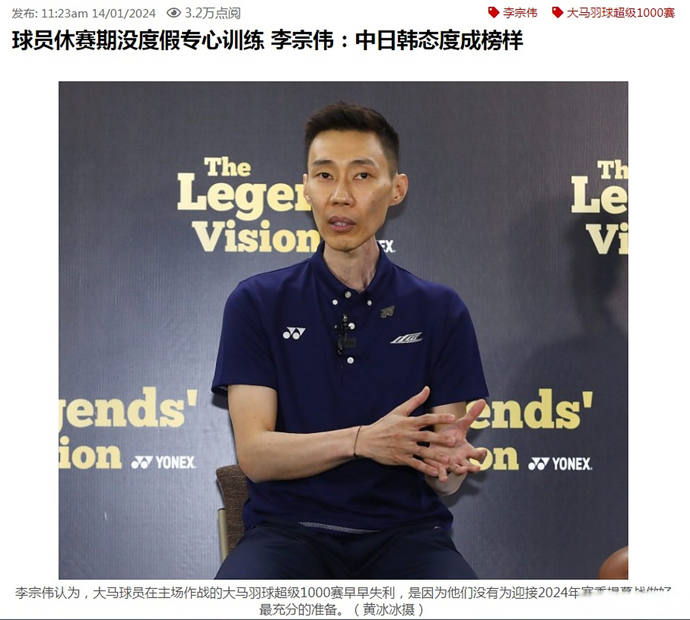 包含日本羽毛球队力克马来西亚羽毛球队,李宗伟统治全场的词条 包含日本羽毛球队力克马来西亚羽毛球队,李宗伟统治全场的词条