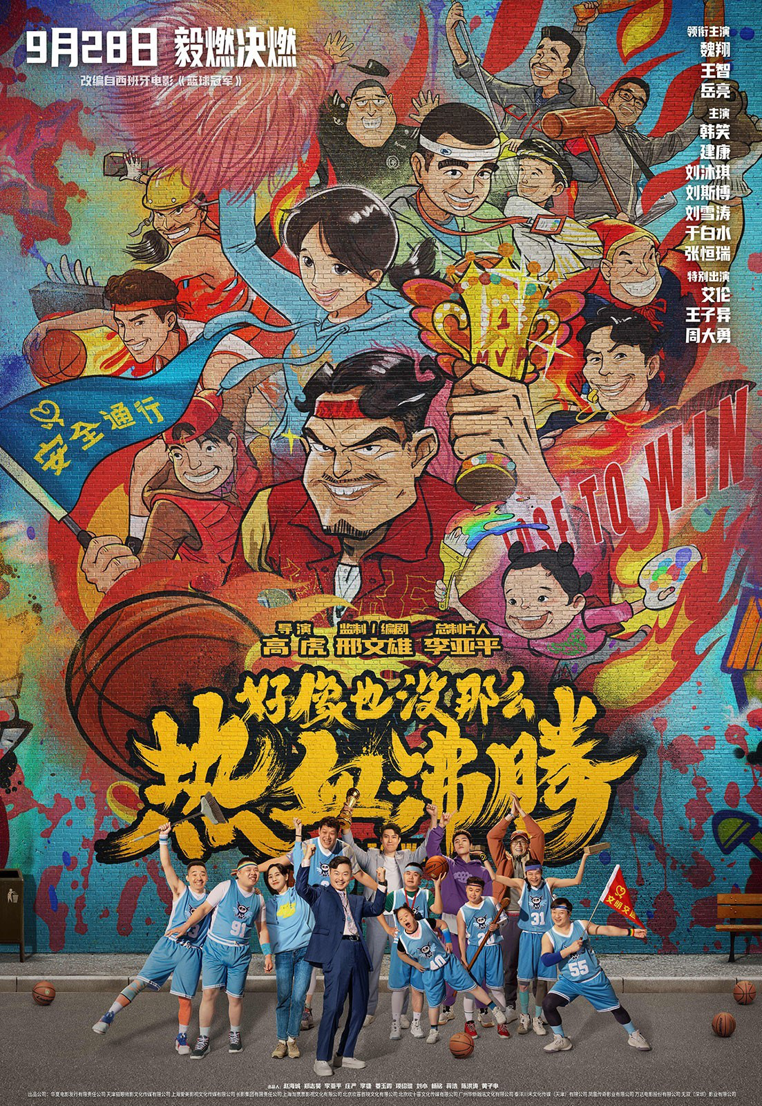 热血激情的对决,让人心潮澎湃的简单介绍 热血激情的对决,让人心潮澎湃的简单介绍